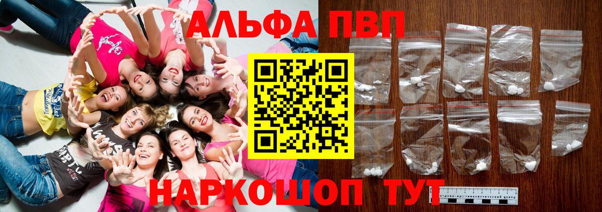 Alfa_PVP Соль  Вход с VPN  Alpha-PVP мука  Alpha-PVP Crystall  Лянтор 