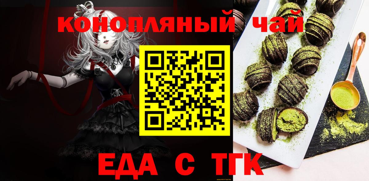 Печенье с ТГК конопля  Вход с VPN  Лянтор 