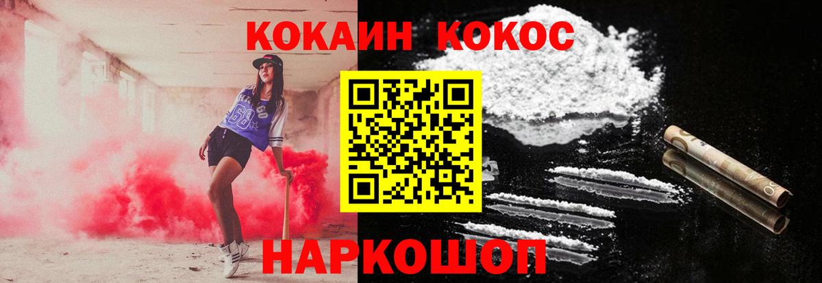 Лянтор  COCAIN Колумбийский  Кокаин Боливия  Вход с VPN 