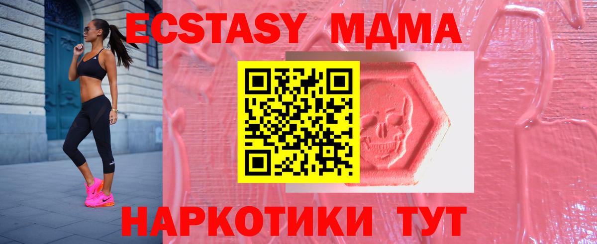 Лянтор  Ecstasy MDMA  Ecstasy 250 мг  Вход с VPN 