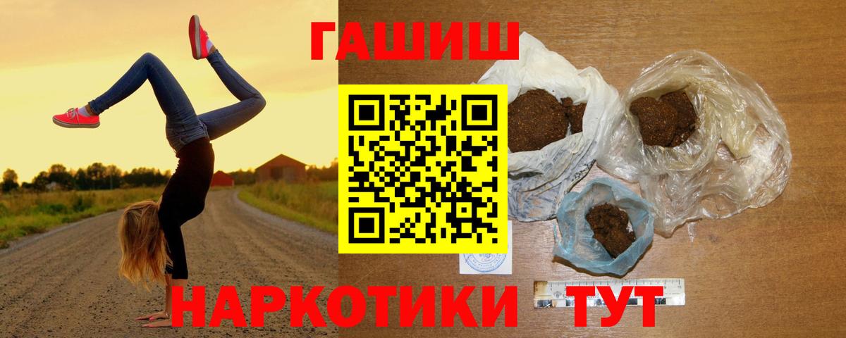 Лянтор  ГАШ VHQ  наркошоп  Вход с VPN  Гашиш 