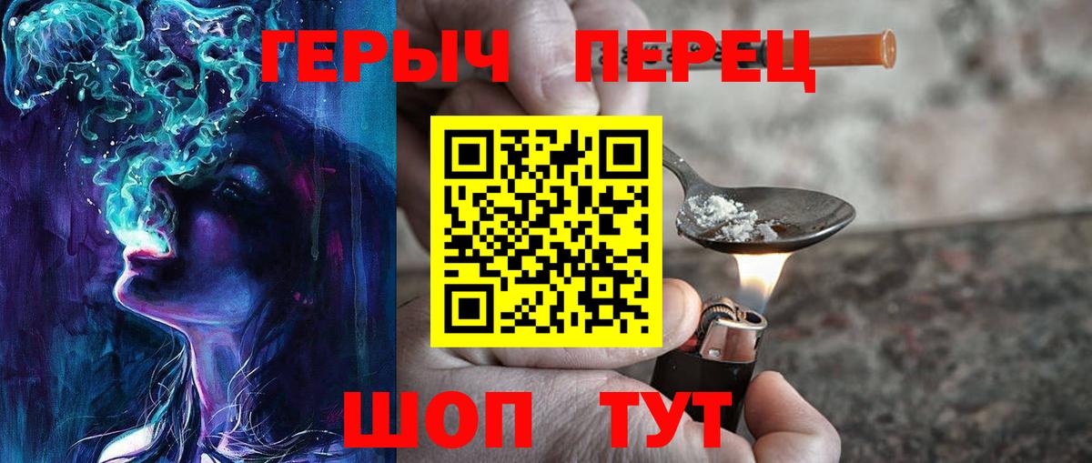 Героин Heroin Лянтор