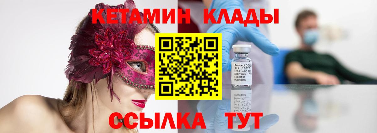 Кетамин ketamine  Вход с VPN  Лянтор  КЕТАМИН VHQ 