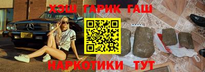 синтетический гашиш Заводоуковск