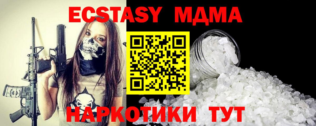 Лянтор  МДМА VHQ  МДМА  MDMA Molly  Вход с VPN 