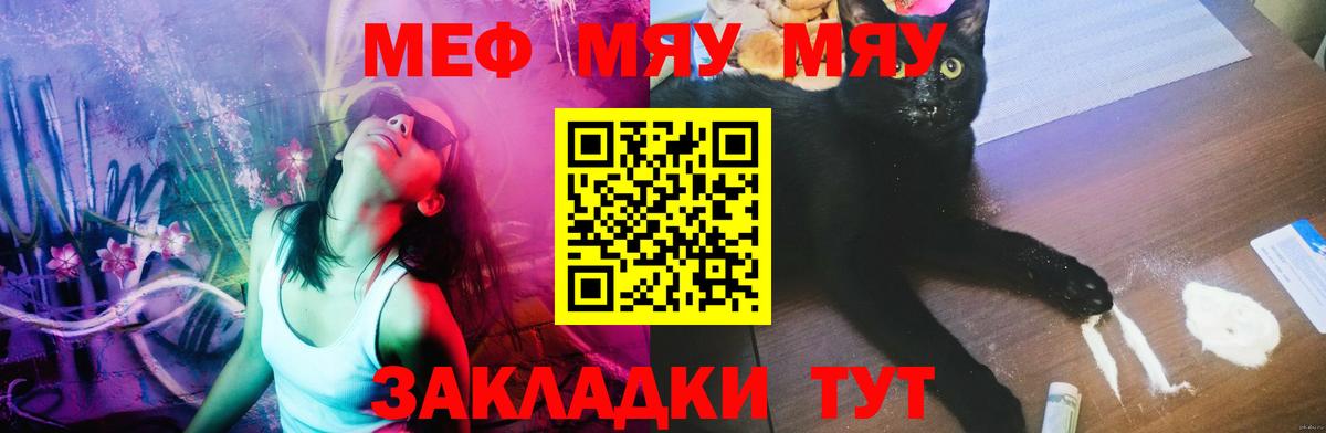 Меф  Вход с VPN  блэк спрут tor  Меф мяу мяу  МЕФ мяу мяу  Лянтор 