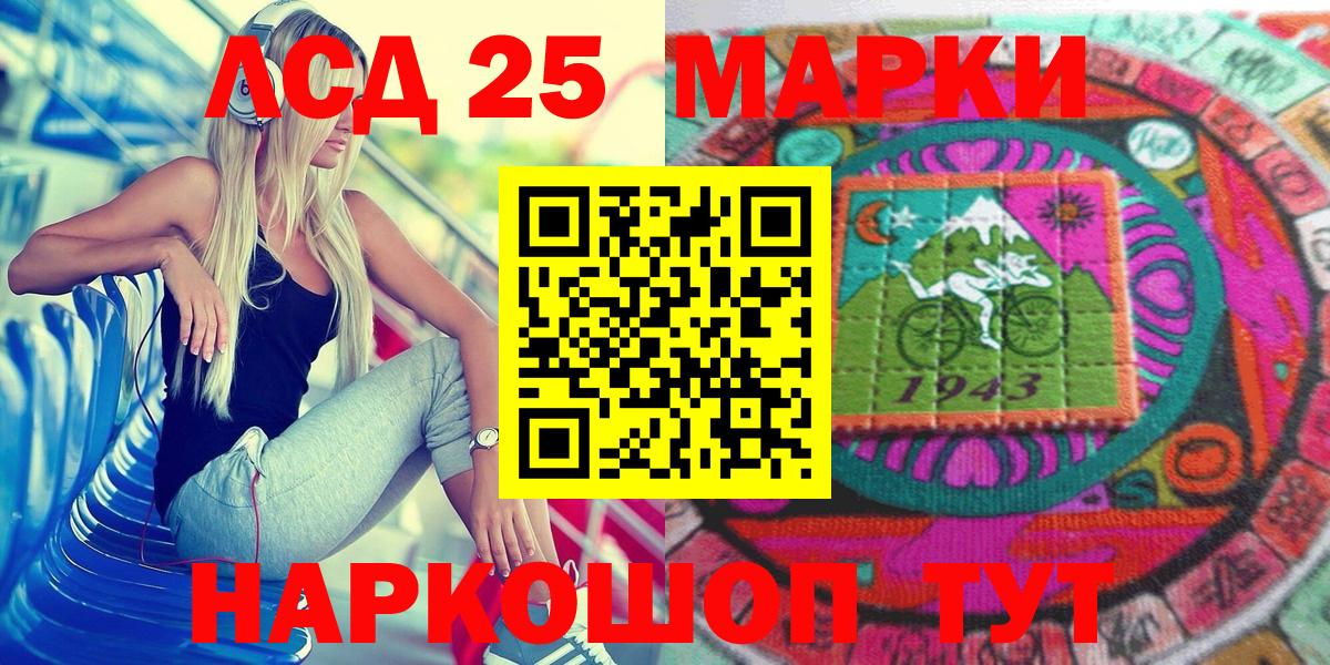 Марки NBOMe 1500мкг Лянтор
