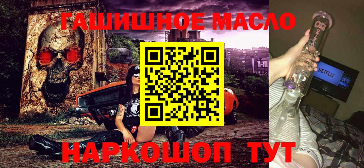 Дистиллят ТГК THC oil Лянтор