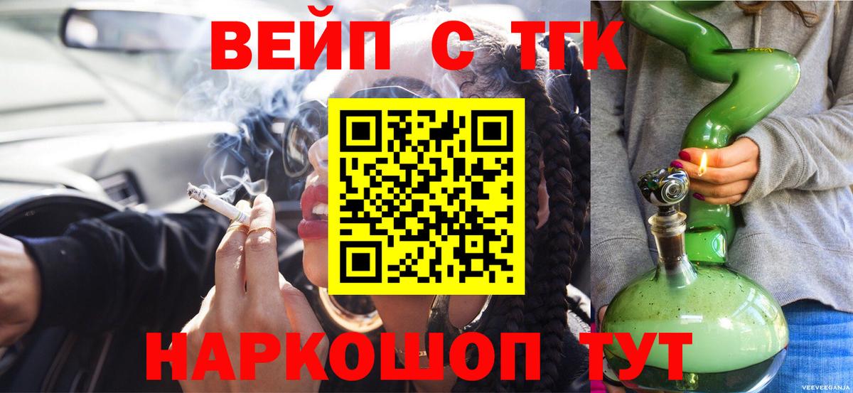 Дистиллят ТГК концентрат  цена наркотик  Лянтор  ТГК концентрат  Вход с VPN 