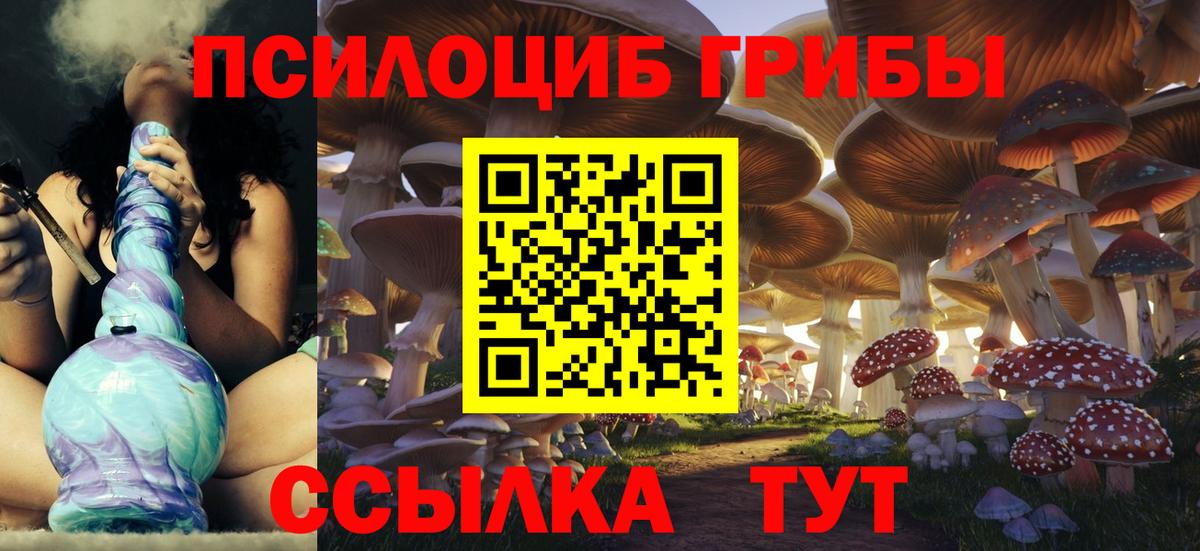Псилоцибиновые грибы MAGIC MUSHROOMS  Вход с VPN  Лянтор 